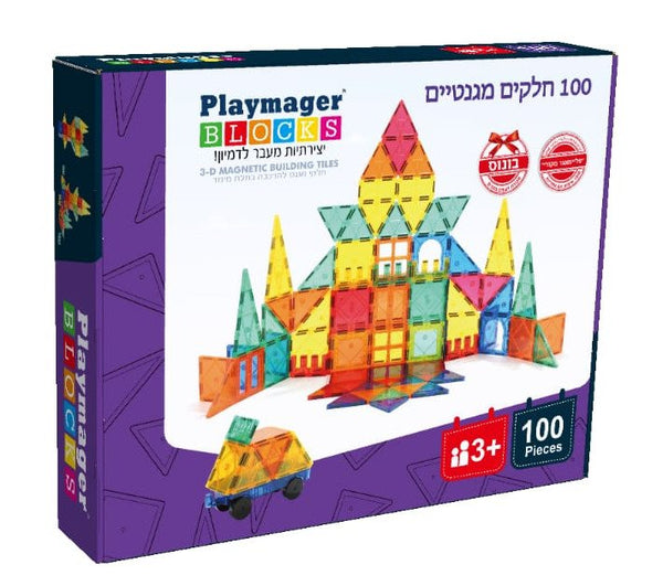פליימאגר סופר סט 100 חלקים - Playmager