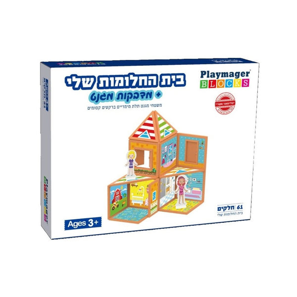 פליימאגר בית החלומות שלי 61 חלקים - Playmager